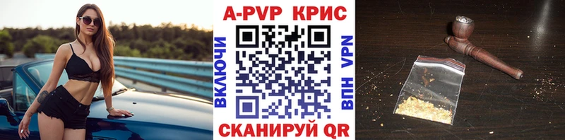 Alpha PVP СК КРИС  Камызяк 