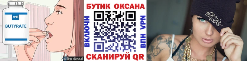 KRAKEN ССЫЛКА  Камызяк  Бутират оксана 