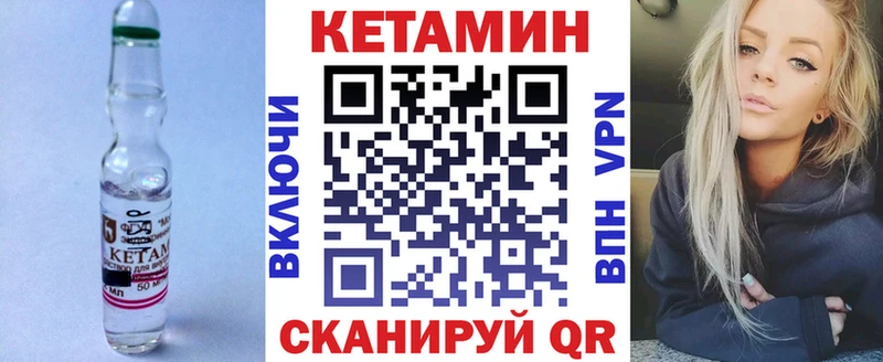 Кетамин VHQ  Камызяк 