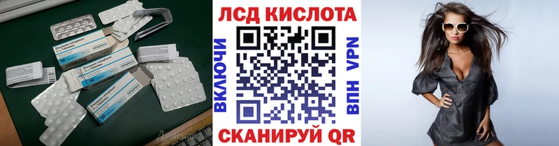 купить закладку  Камызяк  LSD-25 экстази кислота 